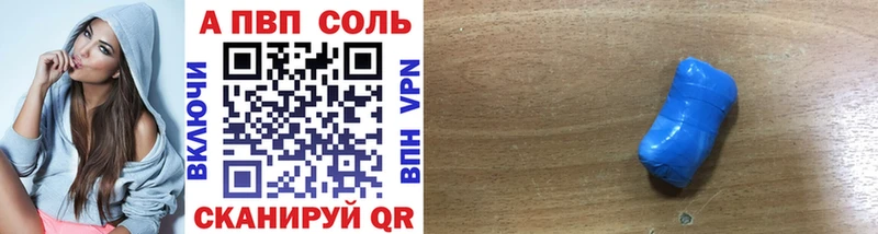 Alfa_PVP кристаллы  Чкаловск 