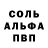 Альфа ПВП крисы CK Rus26121985 Baimuxanov