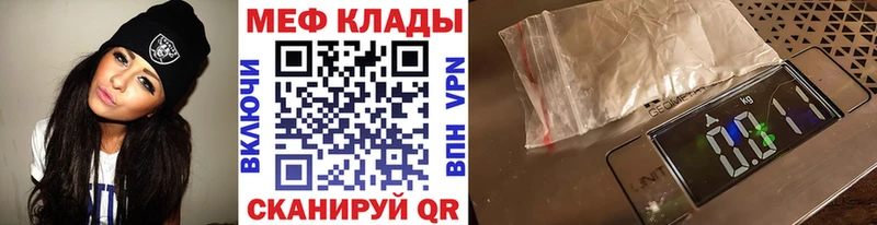 Меф VHQ  Чкаловск 